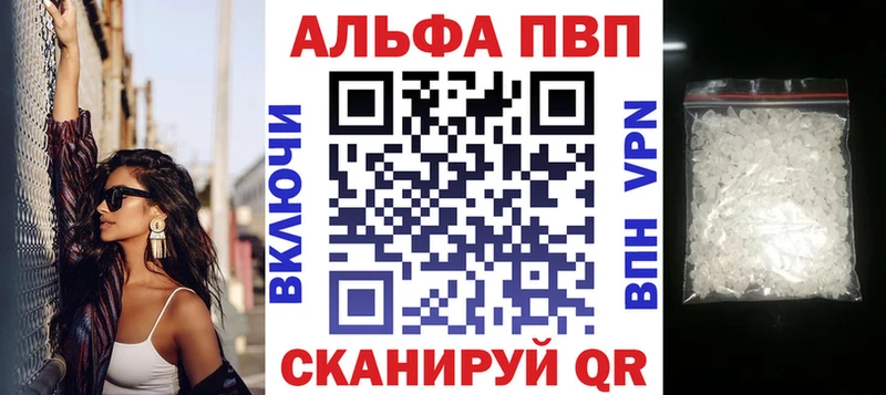 Альфа ПВП мука  Инсар 