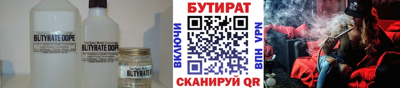 что такое наркотик  Инсар  БУТИРАТ BDO 33% 