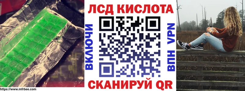 ЛСД экстази кислота Инсар