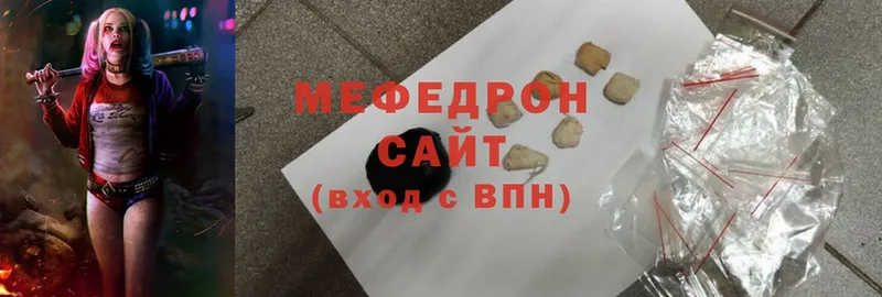 МЕФ mephedrone  Инсар 