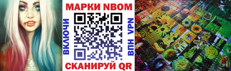 Марки NBOMe 1,5мг  Инсар 