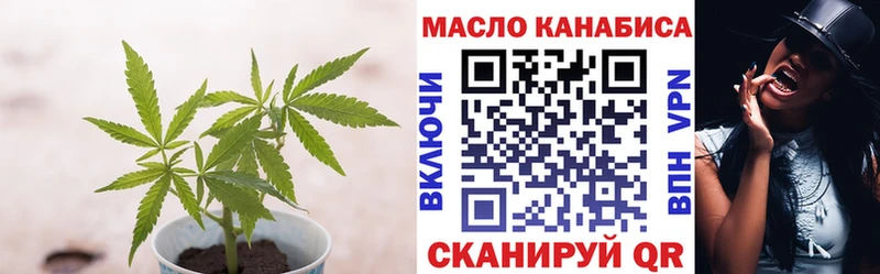 ТГК гашишное масло Инсар